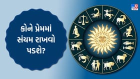આ રાશિના જાતકોને મળશે અણધાર્યો નાણાકીય નફો!