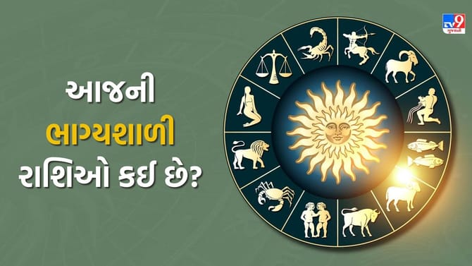આ રાશિના લોકો પરિવાર સાથે કોઈ પવિત્ર ધામની મુલાકાત લેશે