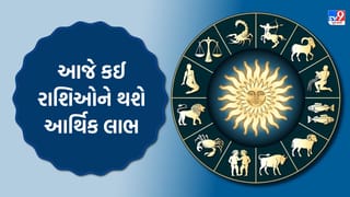 15 December 2025 રાશિફળ : આજે કઈ રાશિઓને થશે આર્થિક લાભ અને કોને રાખવી પડશે સાવધાની? જુઓ Video