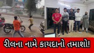Bharuch : રીલના રોમાંચમાં કાયદાનો તમાશો! ભરૂચ બાદ અંકલેશ્વરમાં પણ ગુનો દાખલ થયો – જુઓ Video
