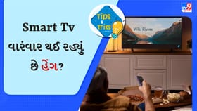 સ્માર્ટ ટીવી થઈ ગયું છે સ્લો, વારંવાર થઈ રહ્યું છે હેંગ? તો કરો આટલું