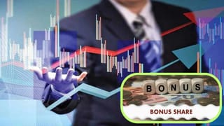 Stock Market: રોકાણકારોને ભેટ! આ 4 કંપની આવતા અઠવાડિયે બોનસ શેર ઓફર કરશે; તમારા પોર્ટફોલિયોમાં કયા શેર્સ છે?