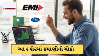Stocks Forecast: આ 4 શેર રોકાણકારોને કરાવી શકે છે ડબલ નફો, એક્સપર્ટે આપી શેર ખરીદવાની રાય