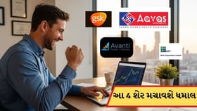 આ 4 શેર મચાવશે ધમાલ, મોટો ઉછાળો આવવાના સંકેત