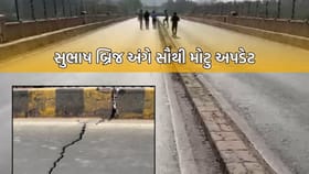 Breaking News: અમદાવાદના ક્ષતિગ્રસ્ત સુભાષબ્રિજ અંગે સૌથી મોટા સમાચાર