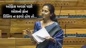 'ઓફિસ ટાઈમ પછી બોસનો કોલ રિસિવ ન કરવાનો આ બિલ આપે છે અધિકાર'