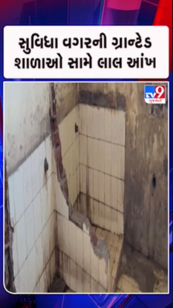 સુરતમાં શિક્ષણના નામે છેતરપિંડી: શાળામાં વિદ્યાર્થીઓની ખોટી સંખ્યા દર્શાવાઈ હોવાનો ખુલાસો