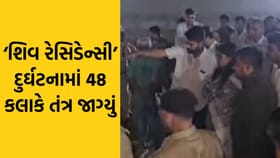 સુરતમાં દીવાલ ધરાશાયી થવાના મામલે એક્શન મોડમાં તંત્ર, જુઓ Video