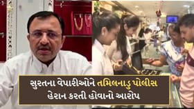 તમિલનાડુ પોલીસ સુરતના વેપારીઓને કરી રહી પરેશાન, એકાઉન્ટ કર્યા ફ્રિઝ