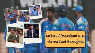5 એવા કેપ્ટન જેની કેપ્ટનશીપમાં ભારત એક પણ ટી20 મેચ હાર્યું નથી, આ દિગ્ગજો છે લિસ્ટમાં