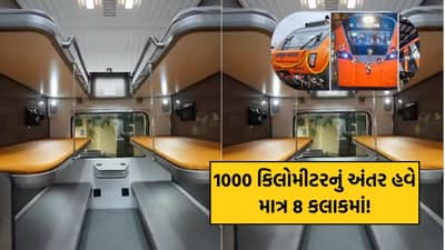 સફર થઈ સુપરફાસ્ટ! 1000 KM નું અંતર હવે માત્ર 8 કલાકમાં, 16 કોચ સાથેની વંદે ભારત સ્લીપર ટ્રેન તૈયાર
