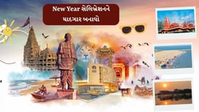 નવા વર્ષની ઉજવણી માટે બેસ્ટ સ્થળો
