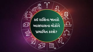 23 December 2025 રાશિફળ: જીવનનો આનંદ માણવા માટે કઈ રાશિના જાતકો મિત્રો સાથે સમય વિતાવશે? જુઓ Video