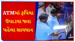 વિધાનસભા ઇલેકશન લડેલો સભ્ય જ ચોર ! ભારતની સૌથી મોટી બેન્કના ATM માં કરી હતી ‘છેતરપિંડી’ – જુઓ Video