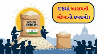 વિદેશીઓને લાગ્યો ચોખાનો ચસ્કો ! ભારતીય ‘બાસમતી’ આગળ અમેરિકન ‘ટેક્સમતી’ પણ ફેલ, શું ટ્રમ્પ વધારાનો ટેરિફ લાદશે કે પછી…?