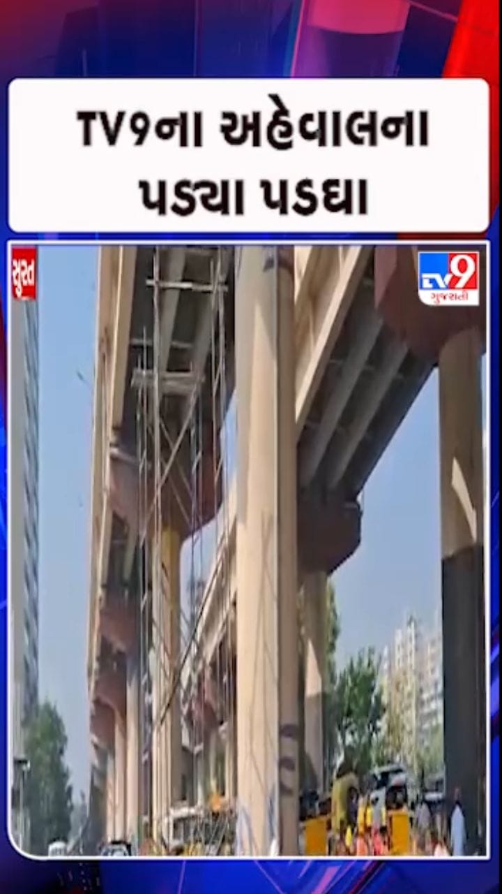 TV9ના અહેવાલના પડ્યા પડઘા, SMCનું તંત્ર દોડતું થયું