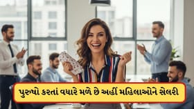 દુનિયાનો એકમાત્ર દેશ જ્યાં મહિલાઓને મળે છે પુરુષો કરતાં વધારે સેલરી