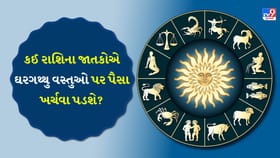 તમારું સ્વાસ્થ્ય એકદમ સારું રહેશે, નોકરીમાં પ્રમોશનની શક્યતા છે