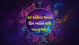 નાણાકીય પરિસ્થિતિમાં સુધારો થશે, પૈસા સમજી વિચારીને ખર્ચ કરો