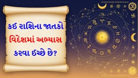 સામાજિક મેળાવડામાં લોકપ્રિયતા વધશે, વડીલોના મંતવ્યો ધ્યાનમાં લો