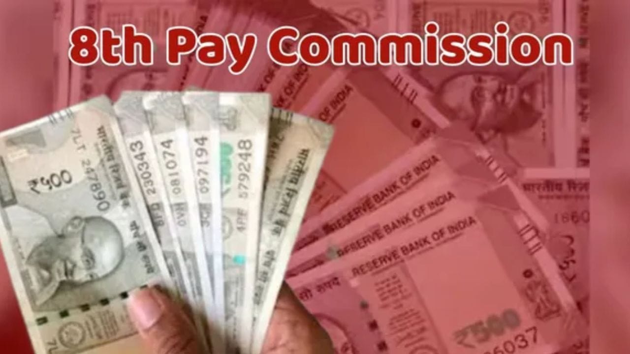 8મું પગાર પંચ ફક્ત વર્તમાન કર્મચારીઓને જ નહીં પરંતુ પેન્શનરોને પણ રાહત આપશે. કમિશન નવા પેન્શન ગણતરી ફોર્મ્યુલા, ફુગાવા સંબંધિત રક્ષણ અને કુટુંબ પેન્શન જેવા મુદ્દાઓ પર ગંભીરતાથી વિચાર કરશે. આનાથી નિવૃત્ત કર્મચારીઓની નાણાકીય સુરક્ષા વધુ મજબૂત થવાની શક્યતા છે.
