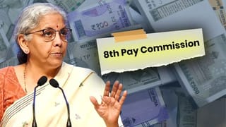8th Pay Commission: કર્મચારીઓ અને પેન્શનરો માટે મોંઘવારી ભથ્થાને લઈને ગુડ ન્યૂઝ, જાણો ક્યારે અને કેટલુ મળશે?