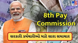 Breaking News: બજેટ પહેલાં સરકારી કર્મચારીઓને મળી મોટી ભેટ, પેન્શન અને પગારમાં 30% વધારો, વાર્ષિક લાખોનો લાભ