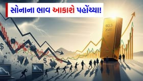સોનાના ભાવમાં જોરદાર ઉછાળો, આ કારણે બન્યો નવો રેકોર્ડ