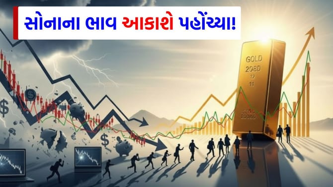 સોનાના ભાવમાં જોરદાર ઉછાળો, આ કારણે બન્યો નવો રેકોર્ડ