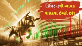 ડિવિડન્ડ મેળવવા ઈચ્છો છો? આ 10 PSU શેર છે 'બેસ્ટ વિકલ્પ'