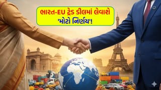 27 જાન્યુઆરીએ ઇતિહાસ લખાશે ! ભારત-EU ટ્રેડ ડીલમાં લેવામાં આવશે આ ‘મોટો નિર્ણય’