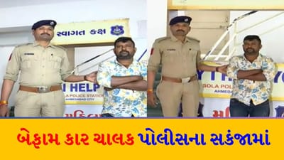 ટ્રાફિક પોલીસકર્મી પર કાર ચડાવવાનો પ્રયાસ! અજાણ્યા કારચાલકે કોન્સ્ટેબલને બોનેટ પર લટકાવી દોઢ કિમી દોડાવી ગાડી - જુઓ Video ટ્રાફિક પોલીસકર્મી પર કાર ચડાવવાનો પ્રયાસ! અજાણ્યા કારચાલકે કોન્સ્ટેબલને બોનેટ પર લટકાવી દોઢ કિમી દોડાવી ગાડી - જુઓ Video