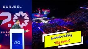 ફ્રન્ટલાઈન હેલ્થકેર વર્કર્સને મળી ₹37 કરોડની 'સરપ્રાઇઝ ભેટ'!