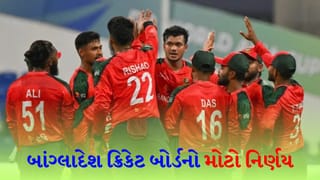 Cricket Breaking: ભારત સામે T-20 મેચ નહીં રમે બાંગ્લાદેશ! મુસ્તફિઝુરને IPL માંથી હટાવ્યા બાદ બાંગ્લાદેશ ક્રિકેટ બોર્ડનો મોટો નિર્ણય