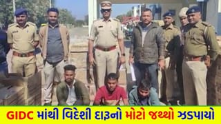 કાયદાનો રક્ષક જ ભાન ભૂલ્યો ! દારૂના વેપારમાં પોલીસકર્મીએ હાથ મિલાવ્યો, કોન્સ્ટેબલ સહિત પાંચ આરોપીને વોન્ટેડ જાહેર કરાયા – જુઓ Video