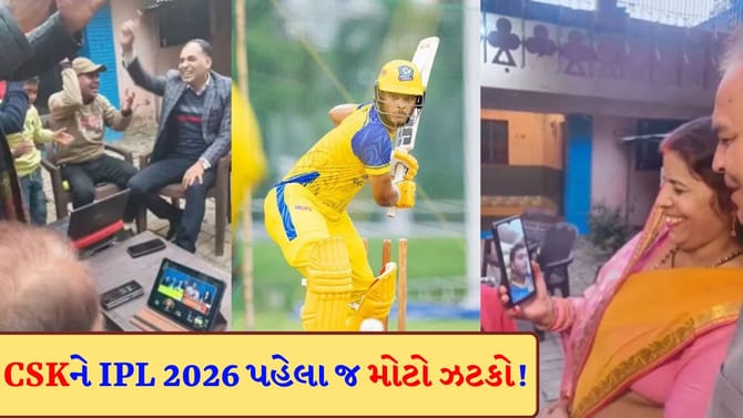 CSKનો 14.20 કરોડનો ખેલાડી ઘાયલ! ફેન્સમાં ચિંતાનું માહોલ