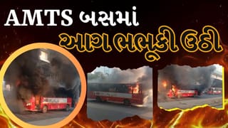 Breaking News :  અમદાવાદમાં SG હાઇવે પર AMTS બસમાં આગ ભભૂકી ઉઠી, આગનું કારણ અકબંધ, જુઓ Video