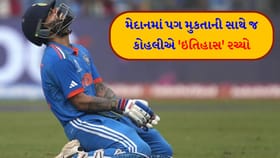 વિરાટ કોહલીએ વડોદરામાં બેટિંગ કર્યા વિના જ ગાંગુલીને પાછળ છોડી દીધો