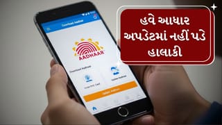 આધાર કાર્ડમાં નામ, નંબર અને સરનામું બદલવા હવે નહીં ખાવા પડે કચેરીના ધક્કા, આવી રહી છે ‘સુપર એપ’