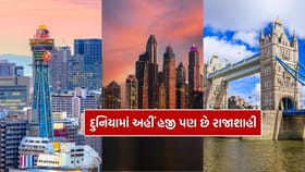 દુનિયાના એવા દેશ જ્યાં લોકશાહી નથી પણ છે સંપૂર્ણ રાજાશાહી