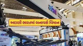 Adani Defence : અદાણી ગ્રુપનું મોટું કરનામું, હવે ભારતમાં બનશે પેસેન્જર વિમાન, જુઓ Video