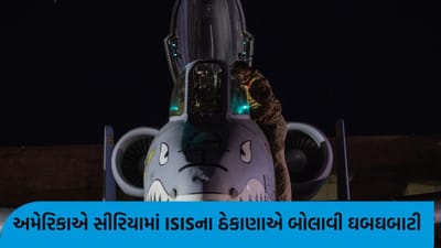 Breaking News અમેરિકાએ સીરિયામાં ISISના ઠેકાણાઓ પર મચાવી તબાહી