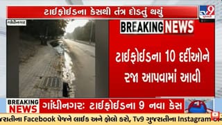 ગાંધીનગરમાં ટાઈફોઈડના વધુ 9 કેસ નોંધાયા, કુલ આંકડો 144 પર