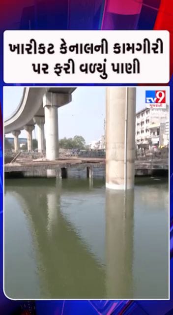 ₹1200 કરોડનો પ્રોજેક્ટ ખોરંભાયો