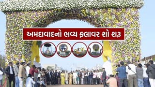 અમદાવાદમાં ફ્લાવર શૉની શરૂઆત, જાણો સમય અને ટિકિટની કિંમત, જુઓ Photos