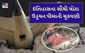 અમદાવાદ પ્લેન ક્રેશમાં એર ઈન્ડિયાને 1,125 કરોડની કરાઇ ક્લેમની ચુકવણી
