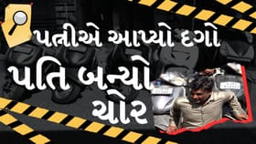 Breaking News : એક્ટિવા ચોરી પાછળનું કારણ જાણી તમે પણ ચોંકી જશો