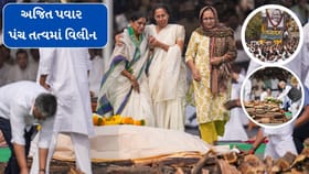 બારામતીએ ભીની આંખો સાથે 'દાદા'ને વિદાય આપી