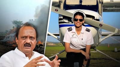 Ajit Pawar Plane Crash : લેન્ડિંગ માટે પાયલટે ATC પાસે માગી હતી મંજુરી, MAYDAY કોલ આપ્યો હતો, જાણો કોણ છે પ્લેનના કેપ્ટન સુમિત કપૂર અને ફર્સ્ટ ઓફિસર શામ્ભવી પાઠક