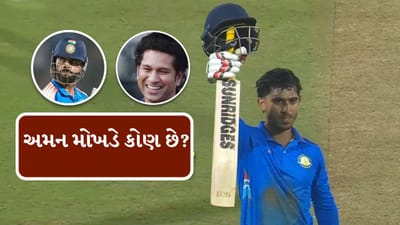 Breaking News : કોણ છે અમન મોખડે, જેણે વિરાટ કોહલી અને સચિન તેંડુલકરને પાછળ છોડ્યા